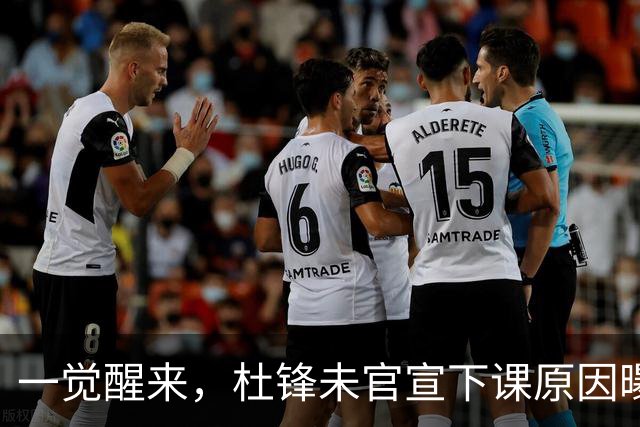 一觉醒来，杜锋未官宣下课原因曝光！徐杰确定留队，陈家政好消息