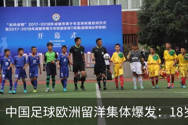 中国足球欧洲留洋集体爆发：18岁小将法甲一线队热身赛破门！