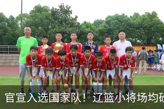 官宣入选国家队！辽篮小将场均砍下19.8分，被誉为郭艾伦接班人外界公认是郭艾伦接班人