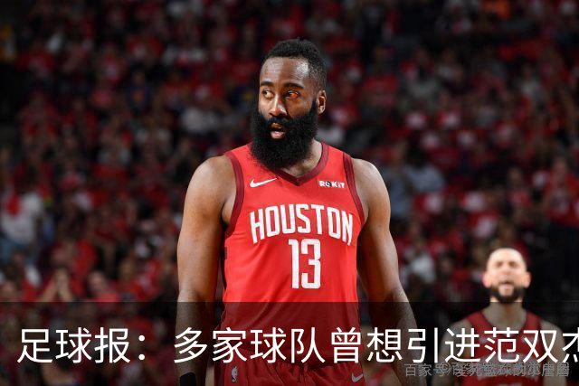 足球报：多家球队曾想引进范双杰，国安选择留下继续培养